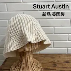 新品 英国製 スチュアートオースティン ニットハット ニット帽 帽子 UK 老舗