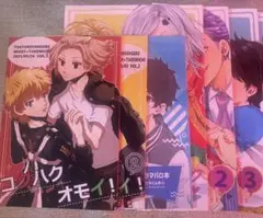 東京リベンジャーズ 同人誌