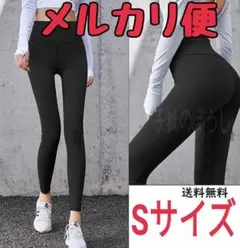 Sサイズ　ヨガパンツ　黒　レギンス　レディース　スポーツウェア