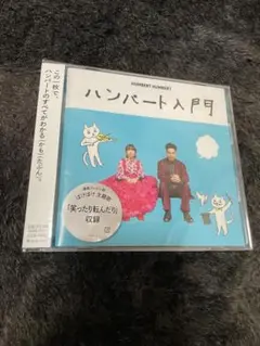 2026年最新】ハンバートハンバート cdの人気アイテム - メルカリ