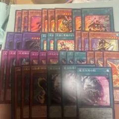 城之内 時の黒魔術師 フルコンプ 各3枚 36枚 遊戯王 レッドアイズ