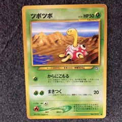 ポケモンカード アンズのツボツボ VS 067/141 - メルカリ
