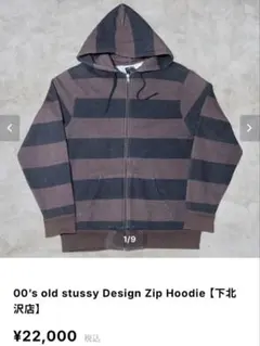 00's old stussy Design Zip Hoodie