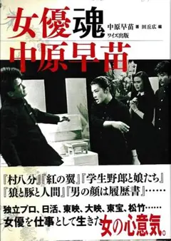 萩原健一「青春の蹉跌」B2劇場用ポスター 1974年 桃井かおり