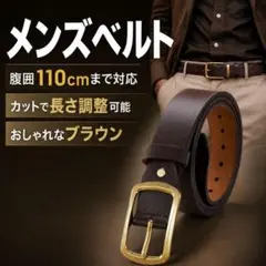 メンズベルト ビジネス カジュアル ゴルフ ブランド　大きいサイズ おしゃれのサムネイル