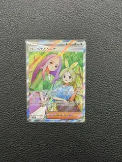 ポケカンカード(メガドリーム)