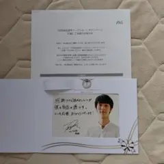 非売品！ 羽生結弦 選手 p&gキャンペーン サイン 当選品 - メルカリ