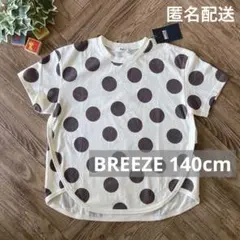 【未使用】140 BREEZE 水玉 半袖Tシャツ