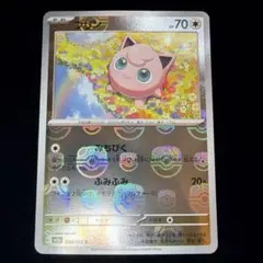 プリン C スカーレット&バイオレット 強化拡張パック ポケモンカード151 …のサムネイル