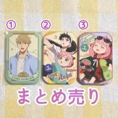 SPY×FAMILY まるかくカンバッジ ロイド ヨル アーニャ