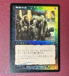 疫病媒体 マジック：ザ・ギャザリング - メルカリ