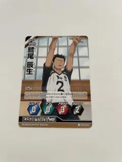 【ハイキュー】バボカ 梟谷高校 鷲尾辰生