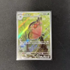 PSA10】ビビヨン AR SV8 超電ブレイカー 107/106 - メルカリ