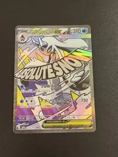 メガユキメノコex MA MEGA ハイクラスパック MEGAドリームex