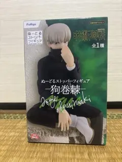 呪術廻戦 狗巻棘 ぬーどるストッパーフィギュア