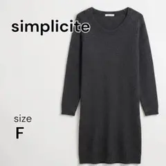 【simplicite】ラメニットワンピ F 訳あり 黒 ワンピース 冬のサムネイル