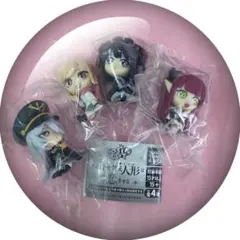 こっちむいてfig. その着せ替え人形は恋をする 全4種コンプセット