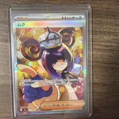 ムク SAR M 拡張パック アビスアイ キラ 117/081 - メルカリ