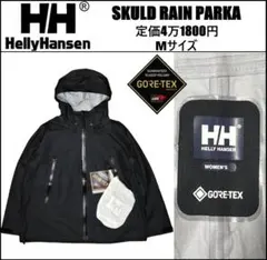 Mサイズ★新品 ヘリーハンセン ゴアテックス ジャケット HOE11910 併⑱