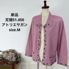 ATELIER SAGAN バーガンディ カーディガン ATELIER SAGAN バーガンディ カーディガン 【公式通販】