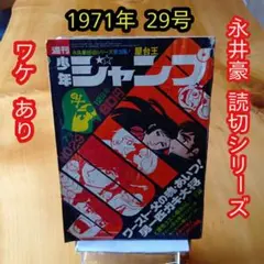 昭和レトロ まんが王　昭和38年6月号 昭和レトロ まんが王 昭和38年6月号 Yahoo!オークション -「昭和