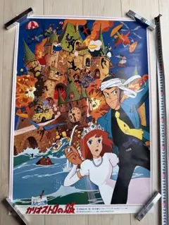 ルパン三世 カリオストロの城 クラリス B2ポスター - メルカリ