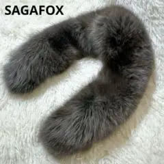 美品✨SAGAFOX　サガフォックス　高級　リアルファー ショール 襟巻き