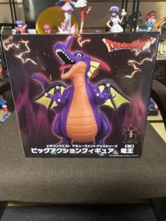 ドラゴンクエストビッグアクションフィギュア 竜王