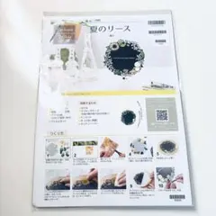 シルエットアート フィルムはり絵 夏のリース キット 日本ヴォーグ社のサムネイル