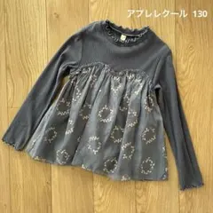 アプレレクール チュニック　130