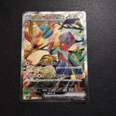 ホップのザシアンex SAR