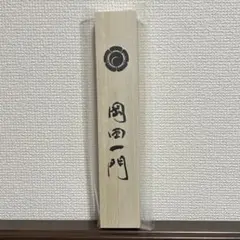 2026年最新】岡田准一 ファンクラブの人気アイテム - メルカリ