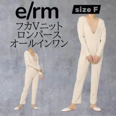 イーアールエム【e/rm】フカＶニットロンパースオールインワン
