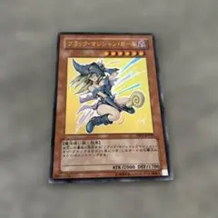 美品　ブラック・マジシャン・ガール