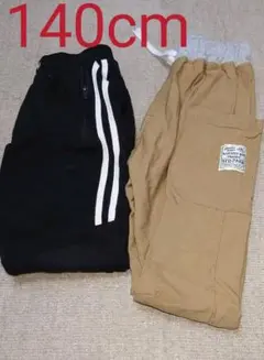 140cm　温かい　パンツ　2枚セット
