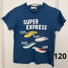 新幹線 SUPER EXPRESS Tシャツ 120cmのサムネイル