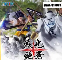 ワンピース 戦光絶景 MONKEY.D.LUFFY GEAR4