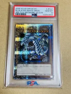 遊戯王 浮世絵風青眼の白龍 PSA9 25th クオシク - メルカリ