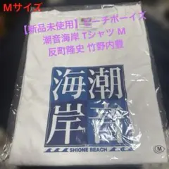 2026年最新】反町隆史 ビーチボーイズの人気アイテム - メルカリ