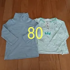 80サイズ bebeラグマート長袖トップス2枚組