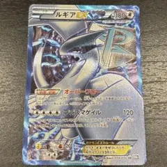 ルギアEX SR BW 拡張パック「プラズマゲイル」 キラ 074/070のサムネイル