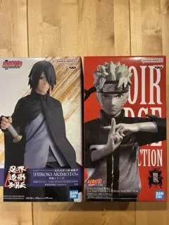 NARUTO BORUTO フィギュア うずまきナルト うちはサスケ 2体セット