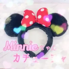 ミニーちゃん カチューシャ