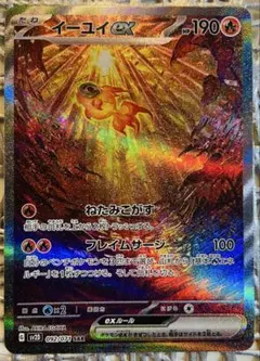 2026年最新】ポケモンイーユイの人気アイテム - メルカリ