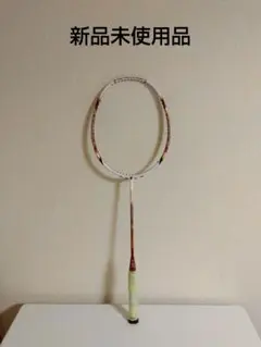 新品バドミントンラケット