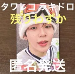 RIIZE ショウタロウ All of You タワレコ ラキドロ トレカ