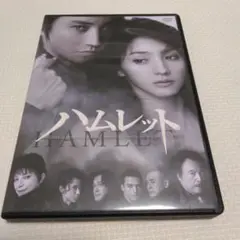 ハムレット DVD　蜷川幸雄