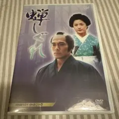 2026年最新】蝉しぐれ DVDの人気アイテム - メルカリ