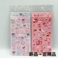 サンリオ オーロラぷくっとシール 2枚セット ロリポップ ねこみみメイド 立体