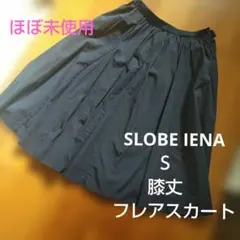 スローブイエナスカート36紺色Ｓフレアスカートひざ丈IENAギャザーのサムネイル